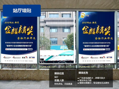 地铁梯墙贴广告发布价格刊例丨汉阳地铁品牌专列车身户外广告牌