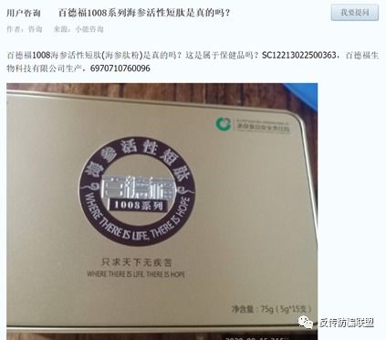 唐山百德福公司被曝产品夸大宣传且模式涉嫌传销